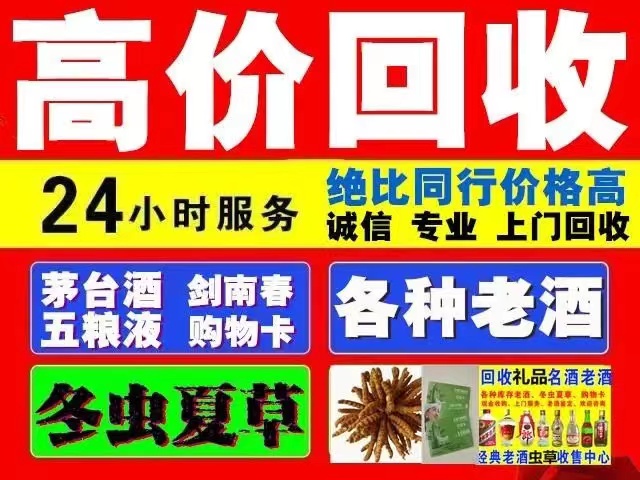 会宁回收1999年茅台酒价格商家[回收茅台酒商家]